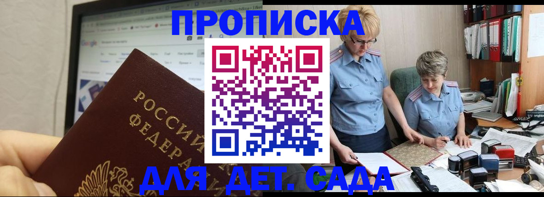 временная регистрация госуслуги в России