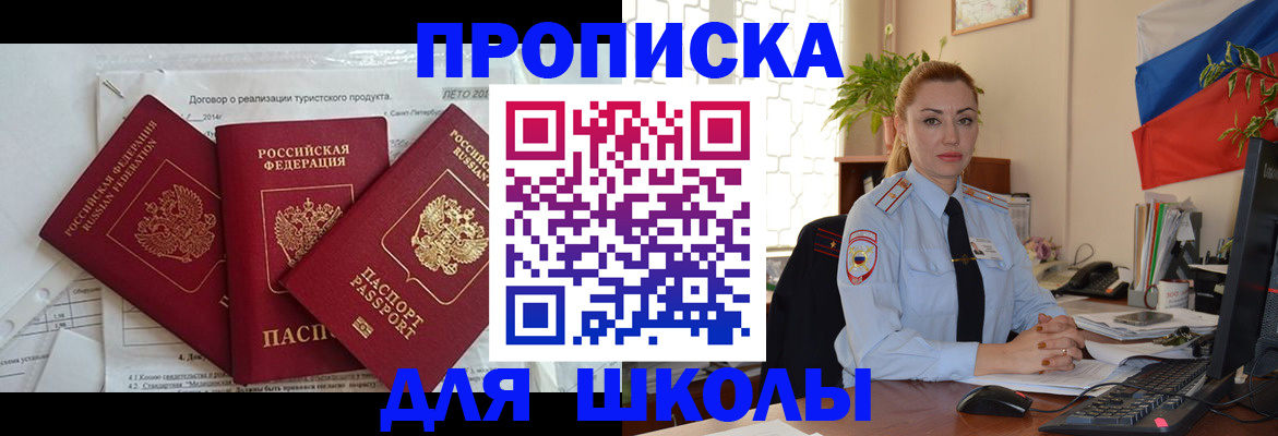 временная регистрация госуслуги в России