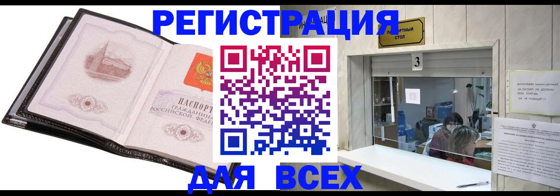 пропишу в квартире в России