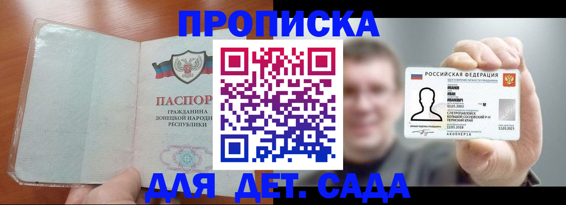 прописка иностранных граждан в России