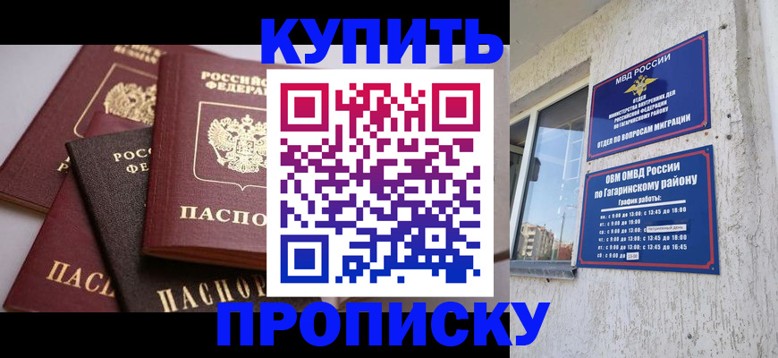 найти адрес прописки в России
