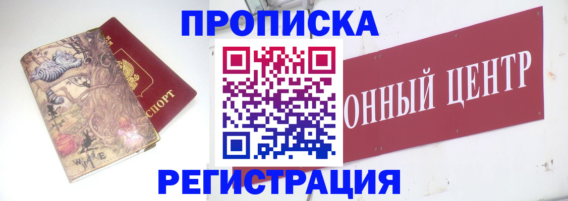 временная регистрация гарантия в России