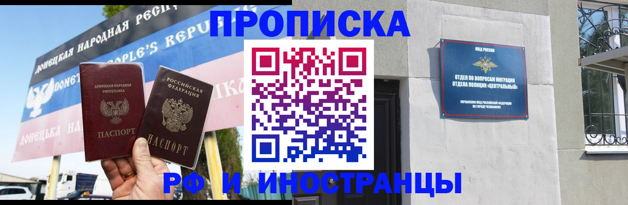 временная регистрация недорого в России