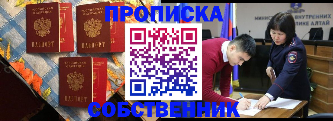 временная регистрация гарантия в России