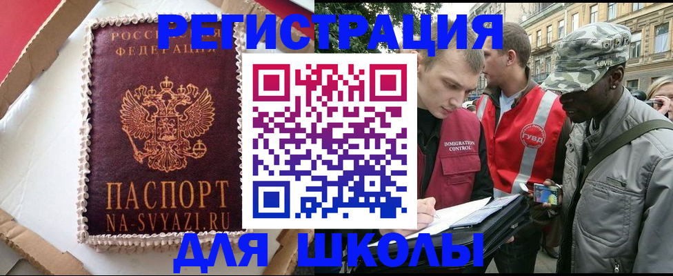 найти адрес прописки в России