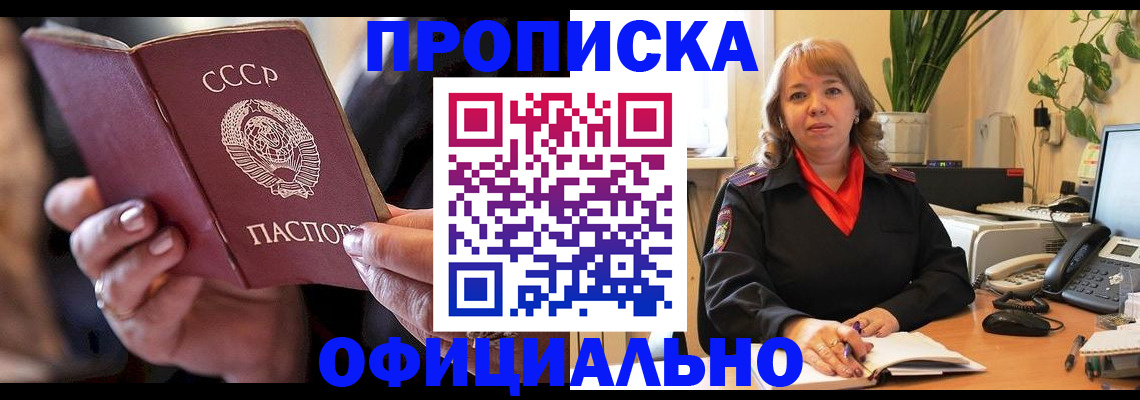 миграционный учет в России